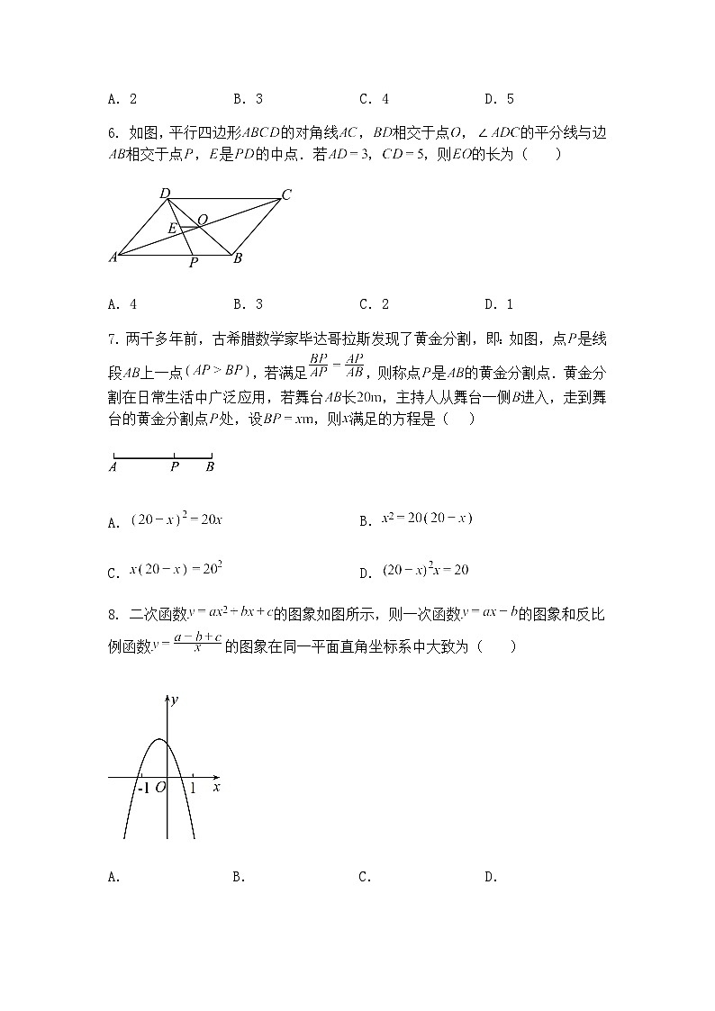 2025年宁夏银川市唐徕中学西校区九年级下第三次模拟考试三模数学试题（含答案解析）第2页