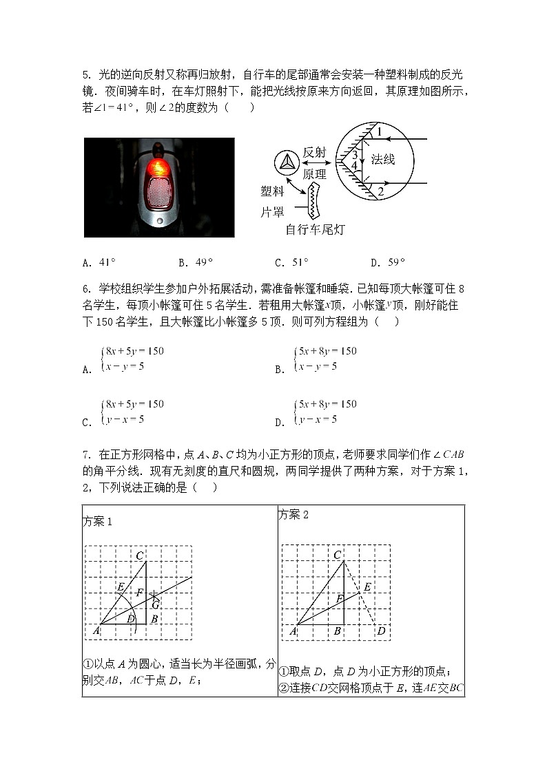 广东省深圳市宝安区外国语学校2025年九年级下数学三模试卷（含答案解析）第2页