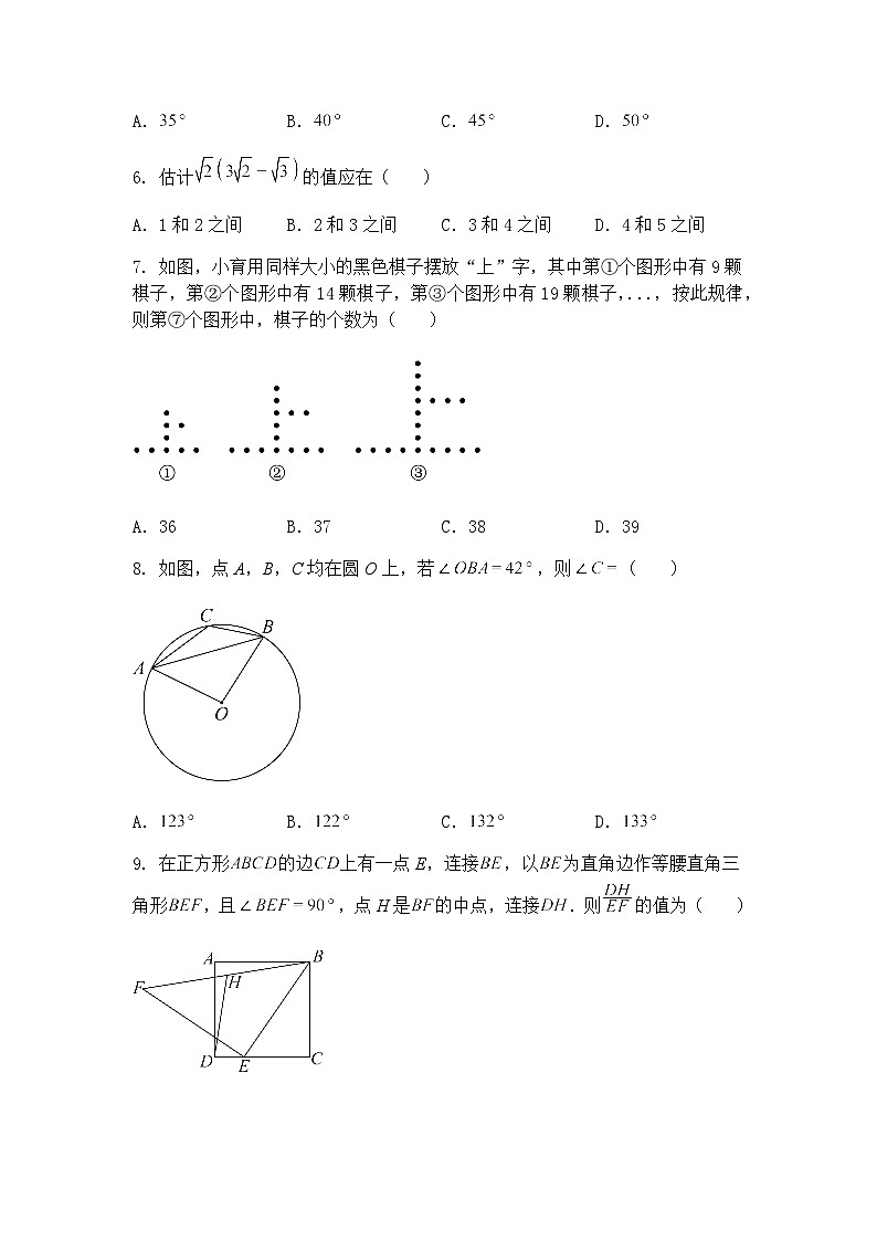 重庆育才中学教育集团初2025年九年级下第三次自主作业三模数学试卷（含答案解析）第2页