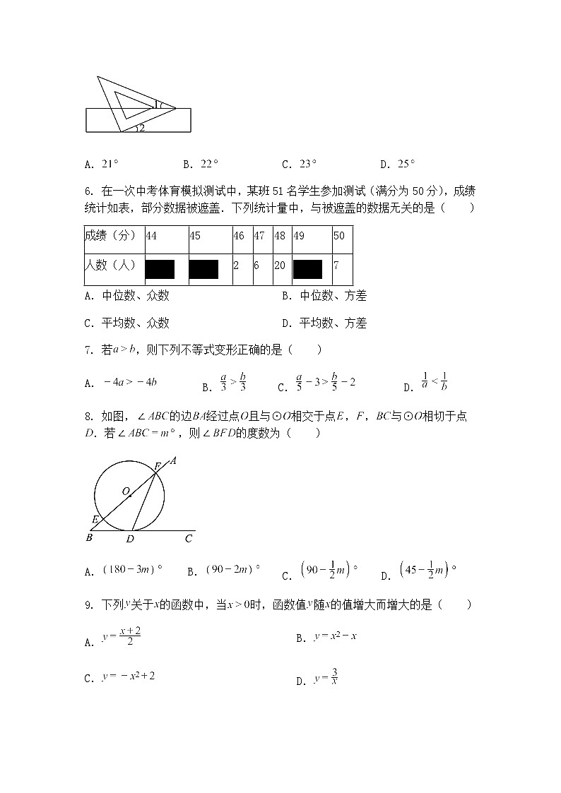 2025年福建福州延安中学九年级下数学6月三模试卷（含答案解析）第2页