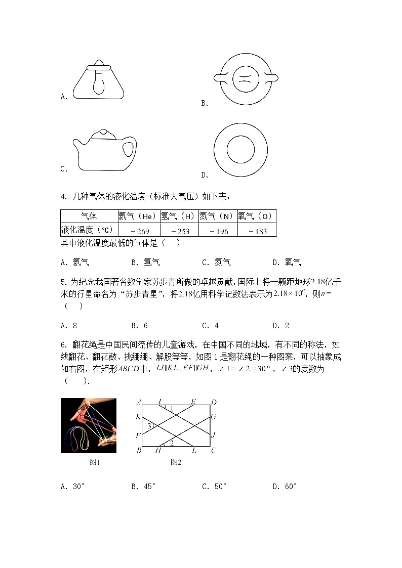 辽宁省盘锦市大洼区清水中学2024-2025学年下学期九年级下第三次模拟考试三模数学（含答案解析）第2页