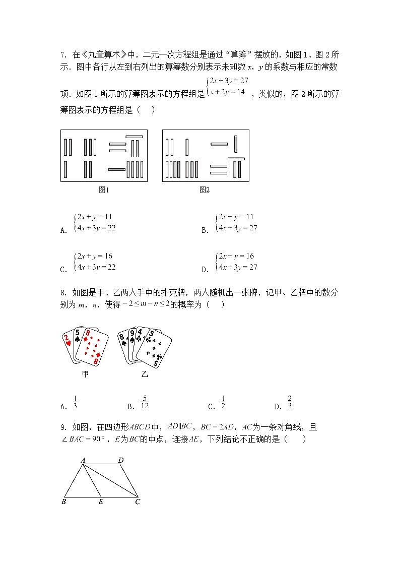 辽宁省盘锦市大洼区清水中学2024-2025学年下学期九年级下第三次模拟考试三模数学（含答案解析）第3页