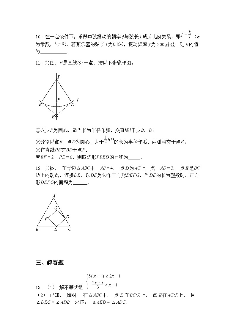 江西省南昌市江西师范大学附属中学2024-2025学年下学期九年级下第三次模拟考试三模数学试卷（含答案解析）第3页