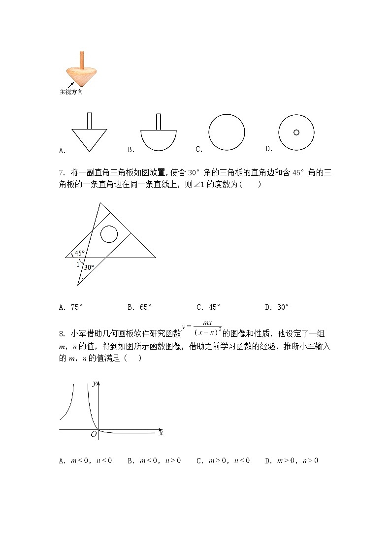 2025年江苏省盐城市盐都区三模九年级下数学试题（含答案解析）第2页