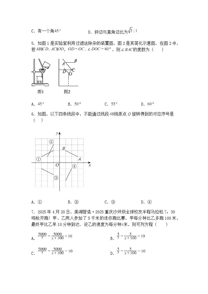 2025年宁夏回族自治区银川市兴庆区九年级下第三次模拟考试三模数学（含答案解析）第2页
