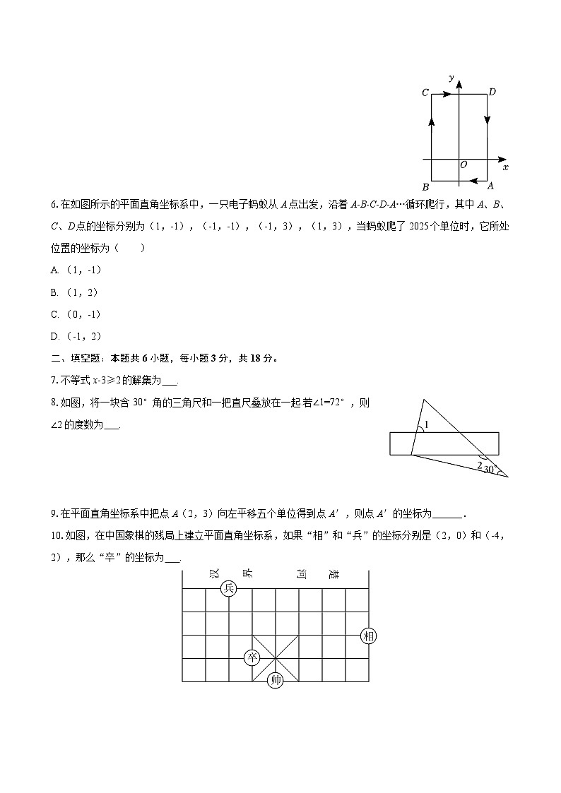 2025-2026学年江西省宜春市丰城九中八年级（上）开学数学试卷-自定义类型第2页