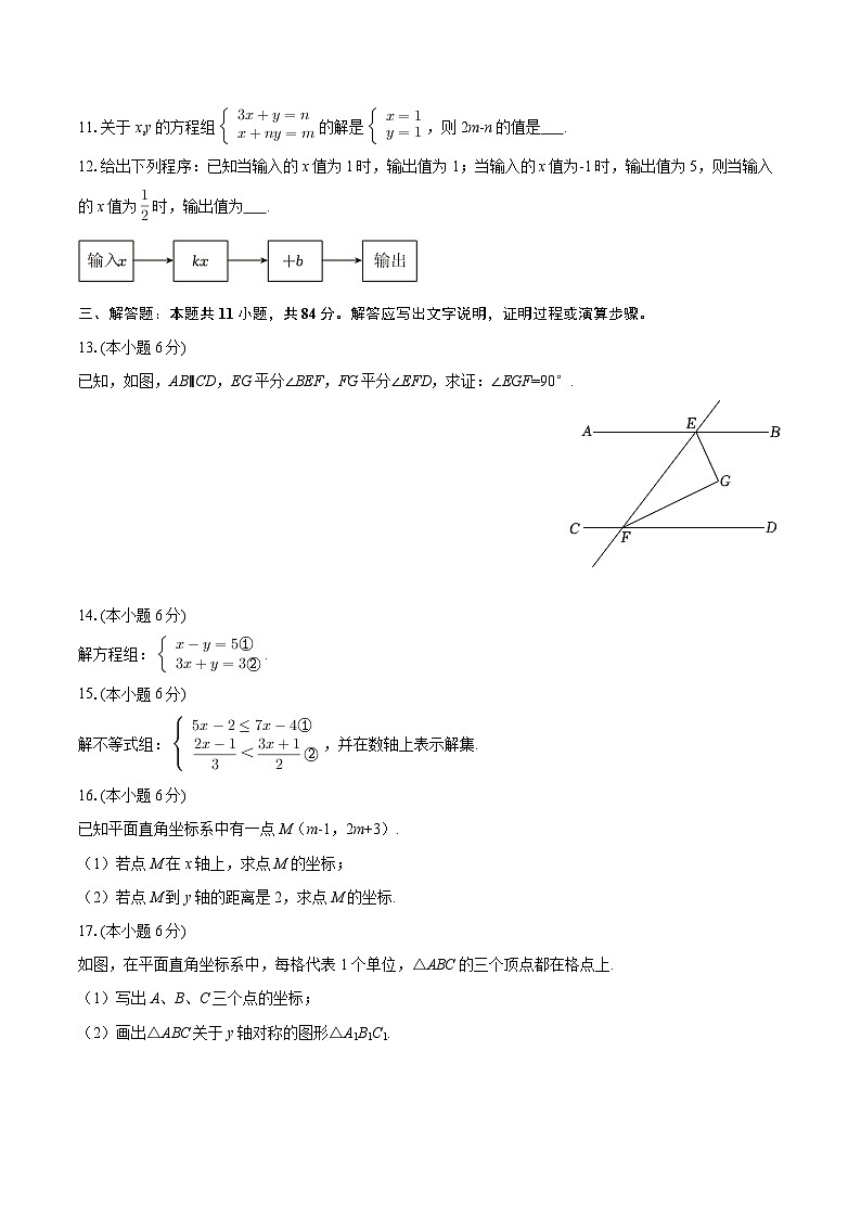 2025-2026学年江西省宜春市丰城九中八年级（上）开学数学试卷-自定义类型第3页
