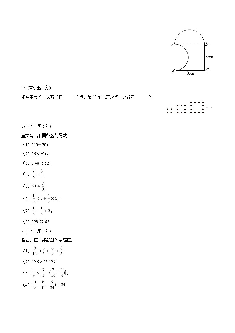 2025-2026学年湖南省湘西州花垣县华鑫学校七年级（上）开学数学试卷-自定义类型第3页