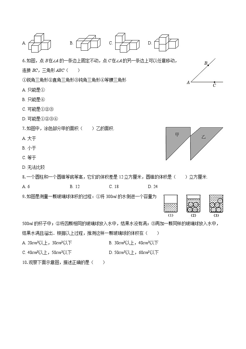 2025-2026学年河北省邯郸十一中七年级（上）开学数学试卷-自定义类型第2页