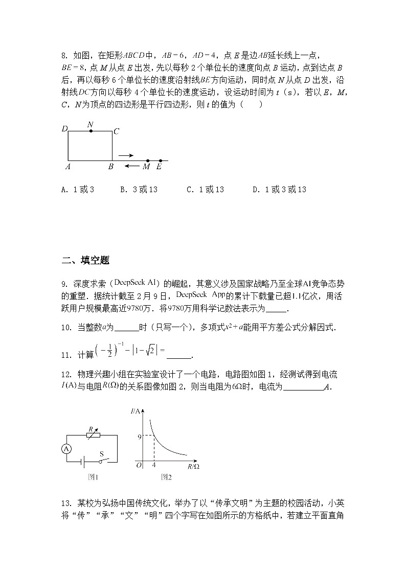 2025年宁夏中卫区沙坡头区中考三模九年级下数学试卷（含答案解析）第3页