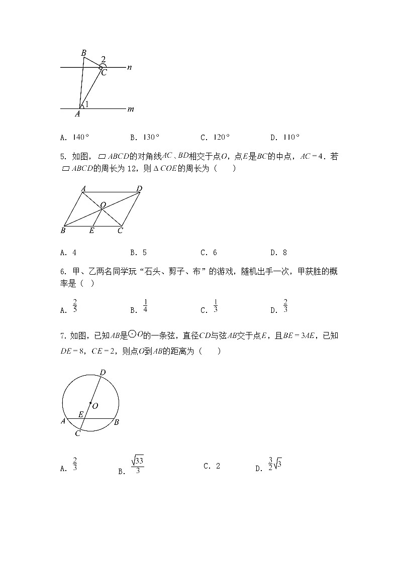 2025年安徽省滁州市天长市中考三模九年级下数学试题（含答案解析）第2页