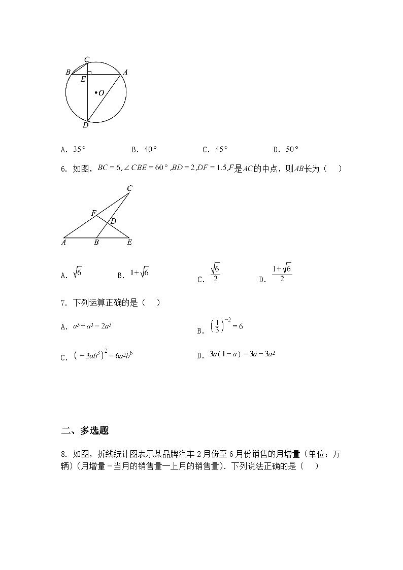 2025年山东省潍坊市高密市九年级下中考三模数学试题（含答案解析）第2页