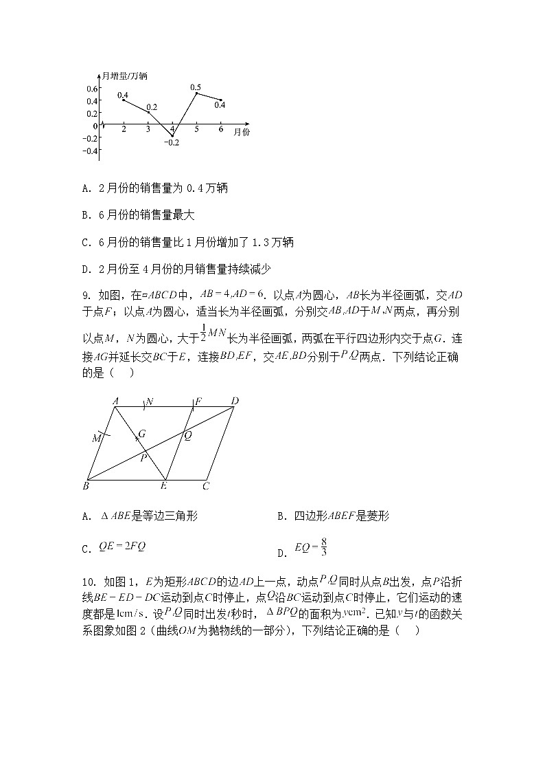 2025年山东省潍坊市高密市九年级下中考三模数学试题（含答案解析）第3页
