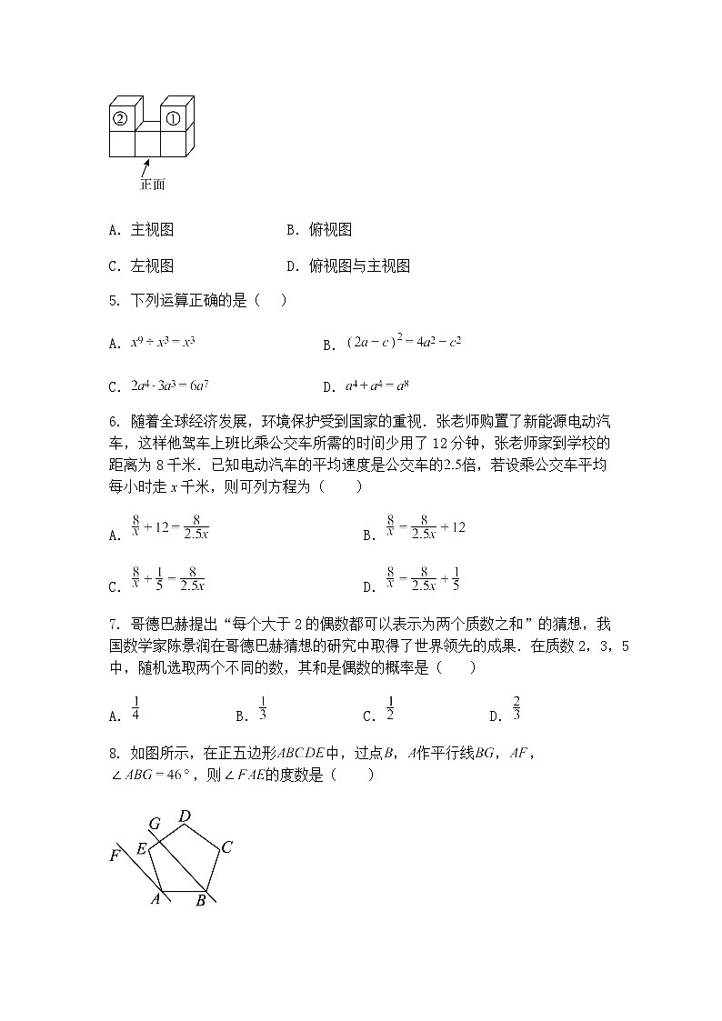 2025年山东省聊城市冠县中考三模九年级下数学试题（含答案解析）第2页