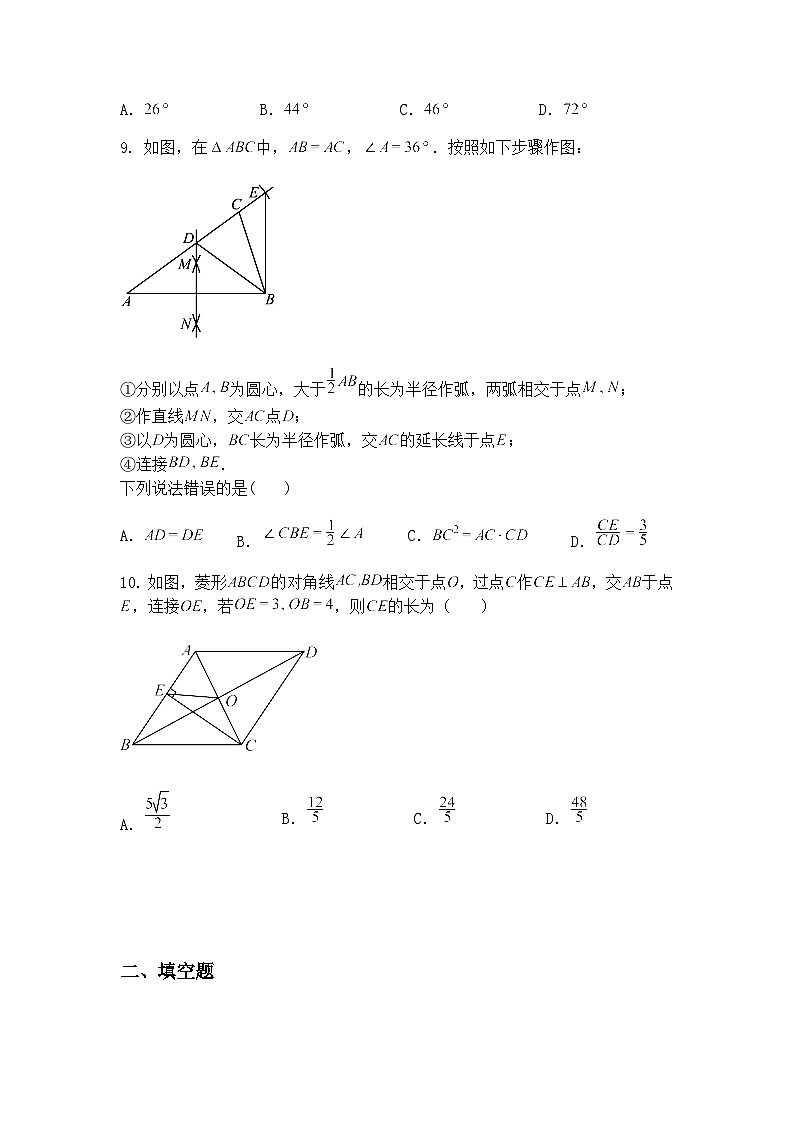 2025年山东省聊城市冠县中考三模九年级下数学试题（含答案解析）第3页