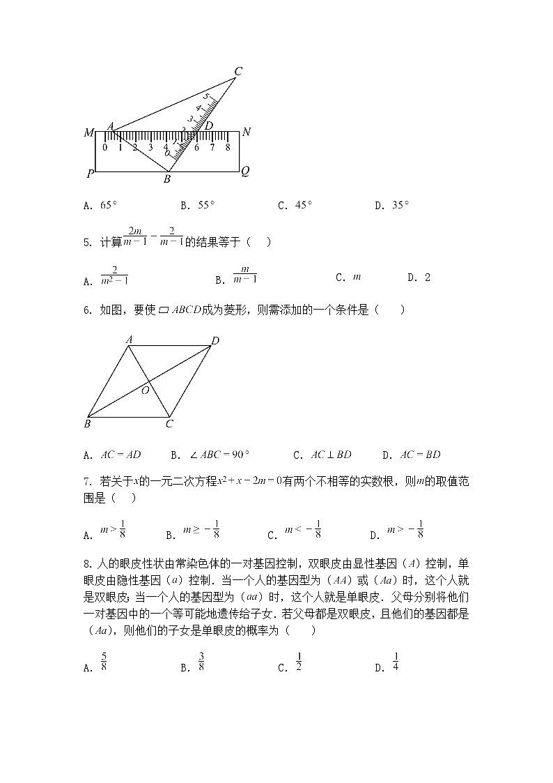2025年河南省漯河市召陵区实验中学、二中联考中考三模九年级下数学试题（含答案解析）第2页