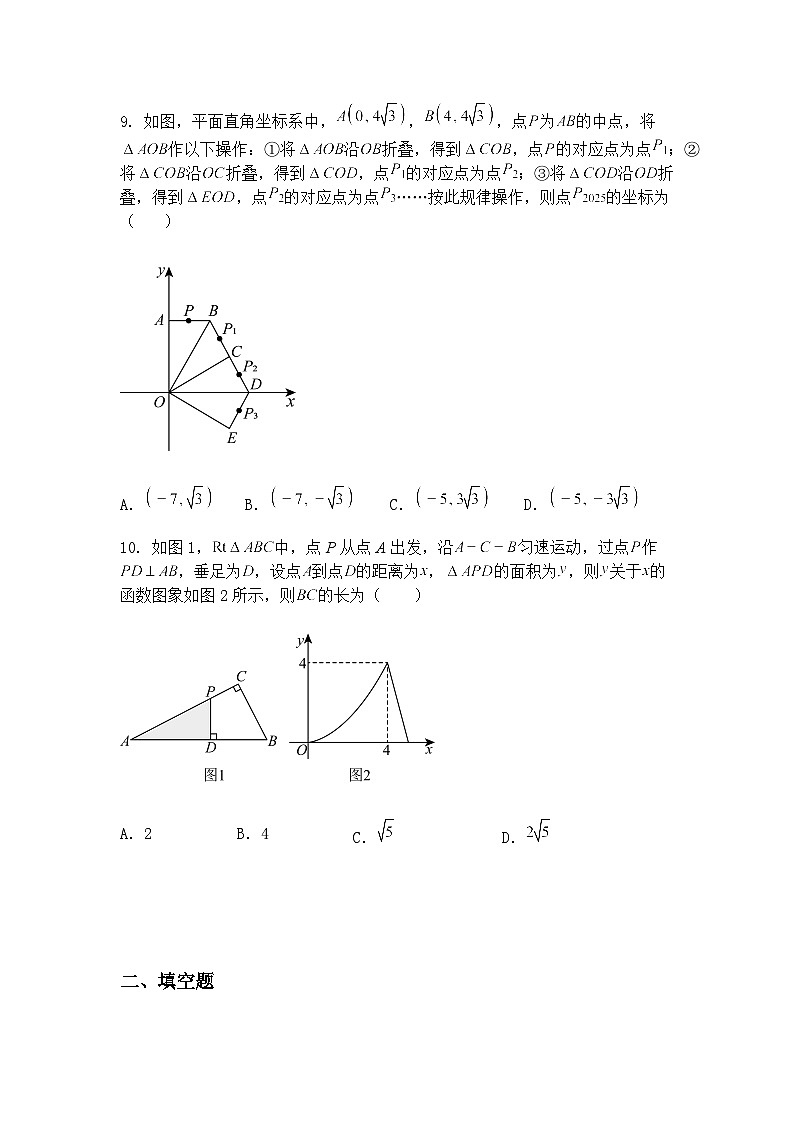 2025年河南省漯河市召陵区实验中学、二中联考中考三模九年级下数学试题（含答案解析）第3页