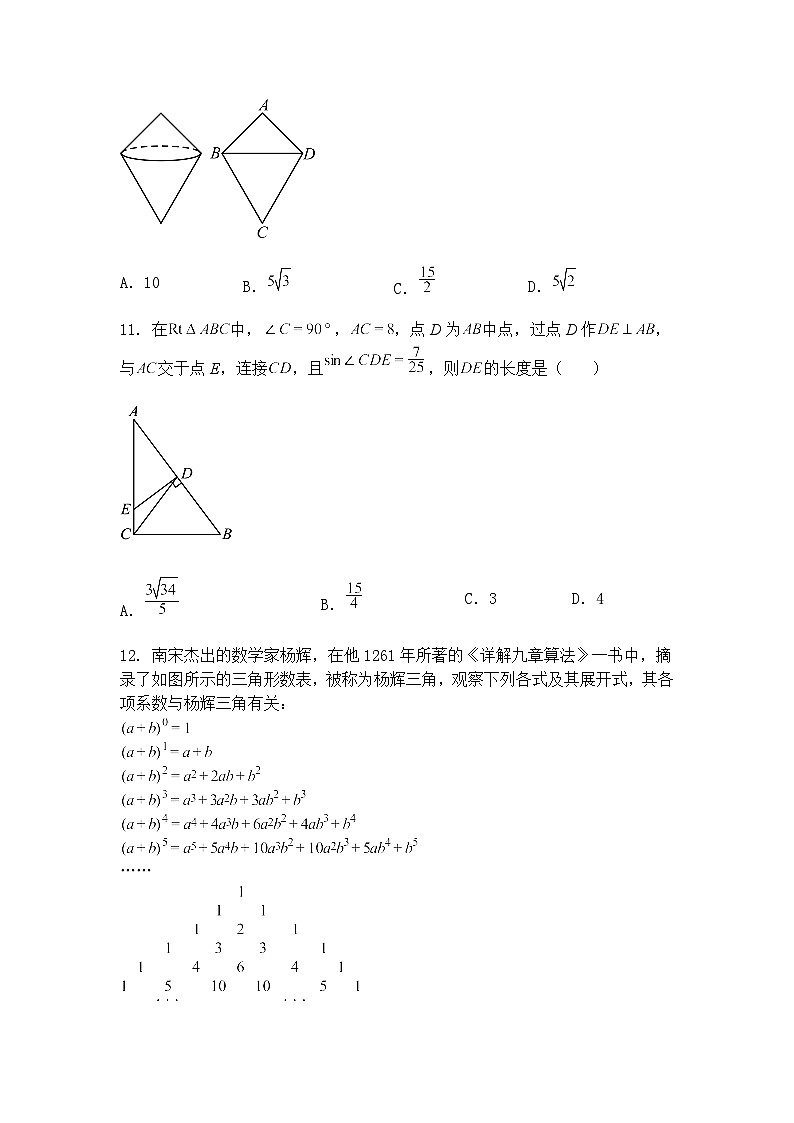2025年四川省绵阳市涪城区中考第三次诊断考试九年级下三模数学试题（含答案解析）第3页