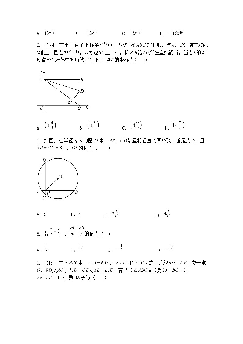 2025年湖南省张家界市桑植县中考三模九年级下数学试题（含答案解析）第2页