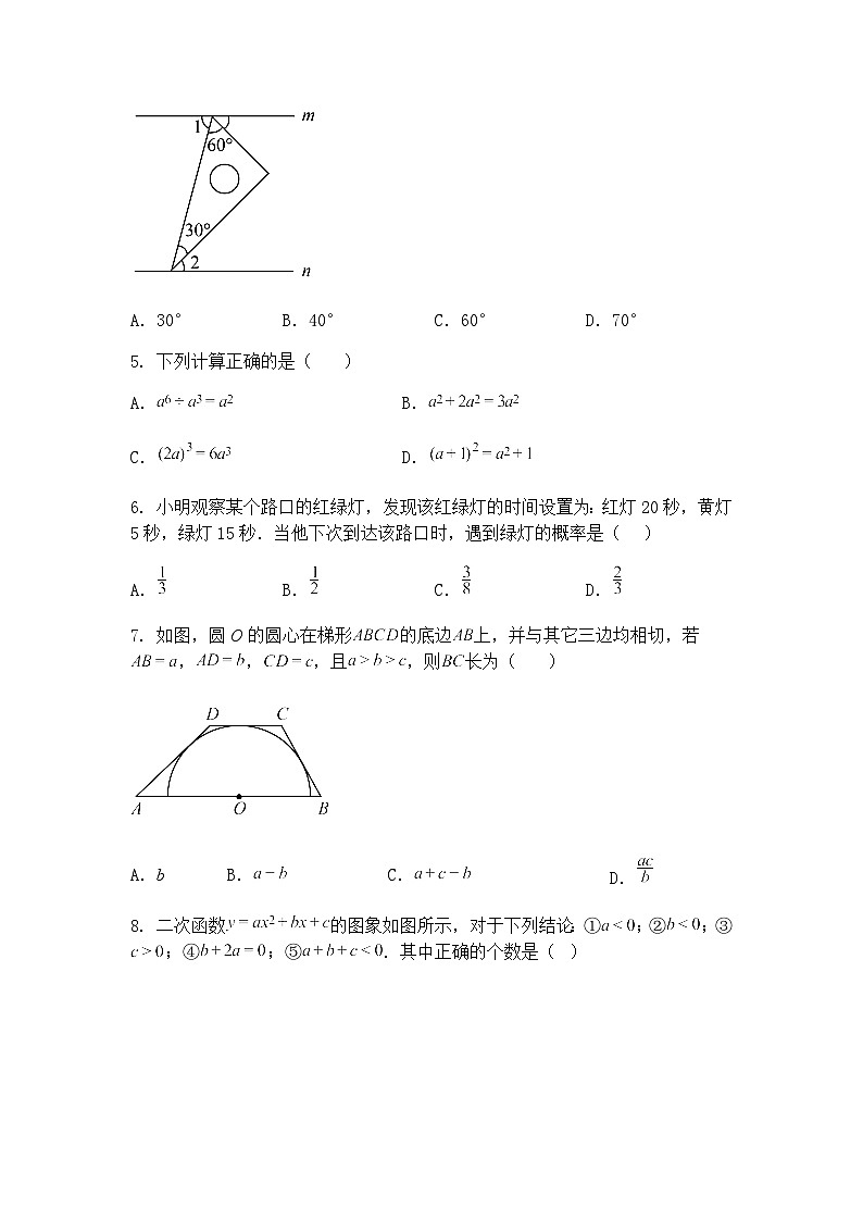2025年广东省清远市清新区中考三模九年级下数学试题（含答案解析）第2页