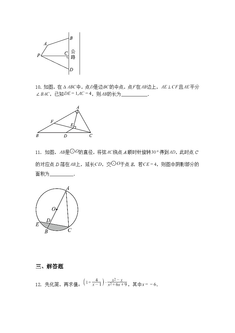 2025年吉林省松原市宁江区三校九年级下中考第三次模拟考试三模数学试题（含答案解析）第3页