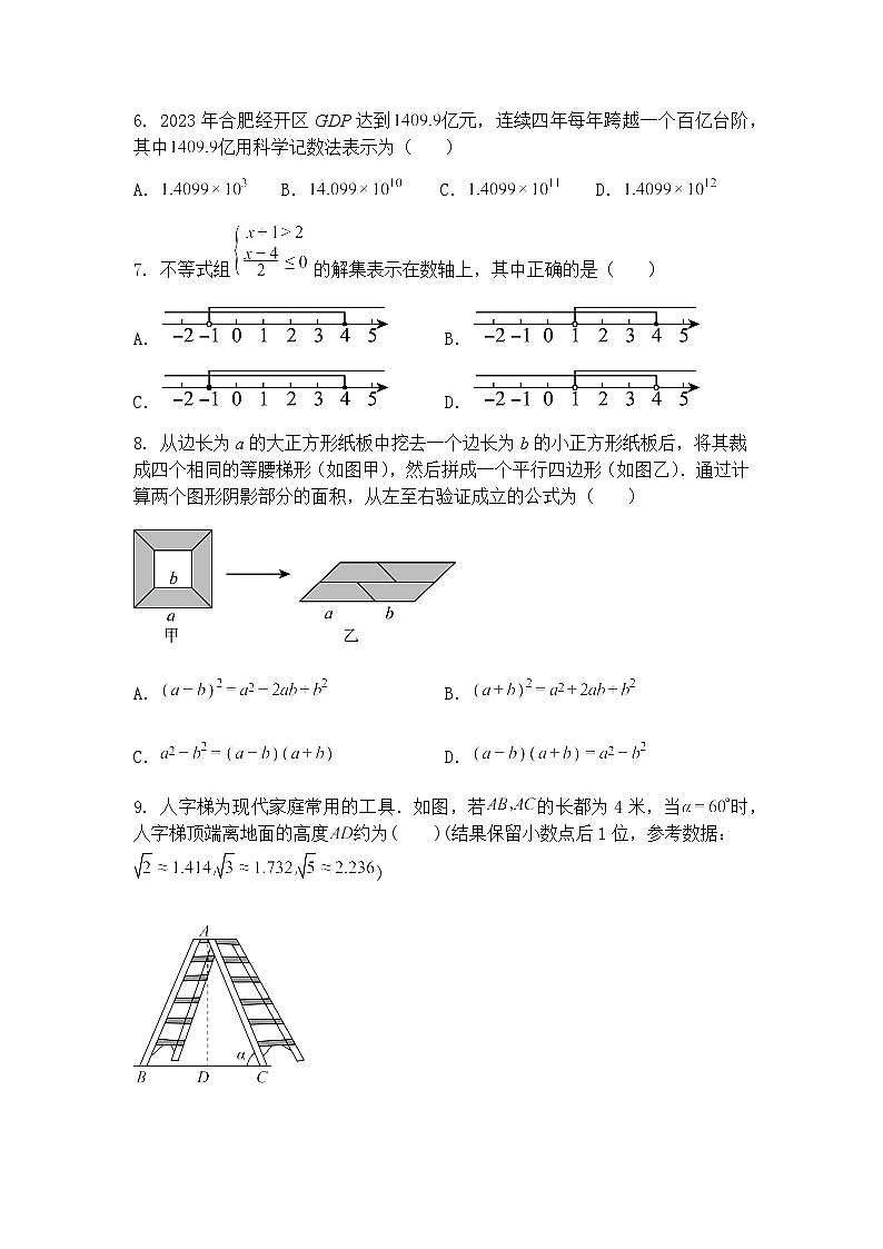 2025年广西壮族自治区贺州市昭平县中考三模九年级下数学试题（含答案解析）第2页