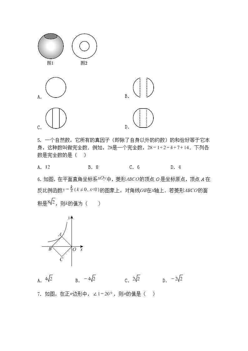 2025年山东省枣庄市市中区中考九年级下数学三模试题（含答案解析）第2页