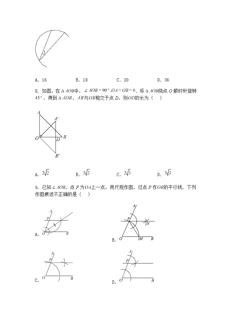 2025年山东省枣庄市市中区中考九年级下数学三模试题（含答案解析）第3页