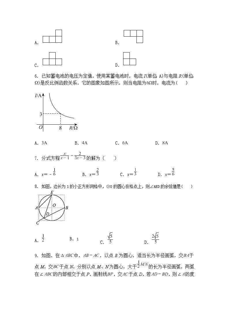 2025年黑龙江省哈尔滨市第四十七中学校中考三模九年级下数学试卷（含答案解析）第2页