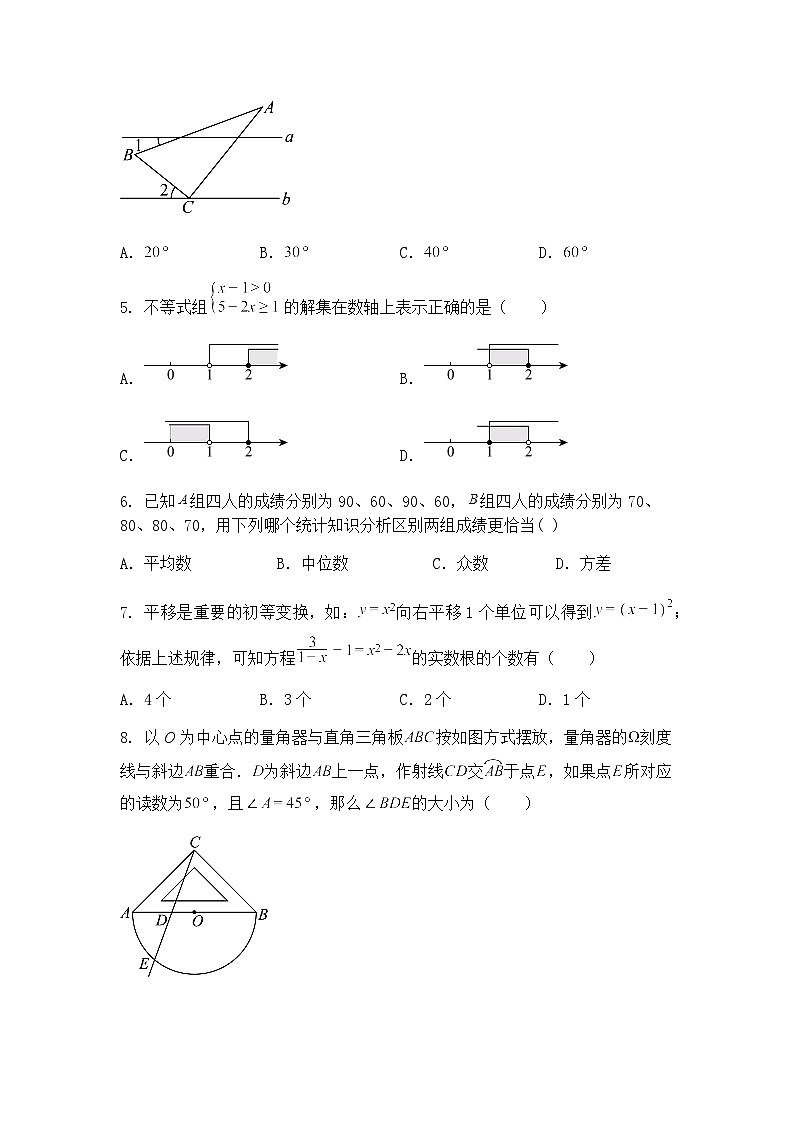 2025年湖北省荆楚联盟中考三模九年级下数学试题（含答案解析）第2页