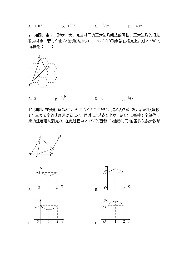 2025年湖北省荆楚联盟中考三模九年级下数学试题（含答案解析）第3页