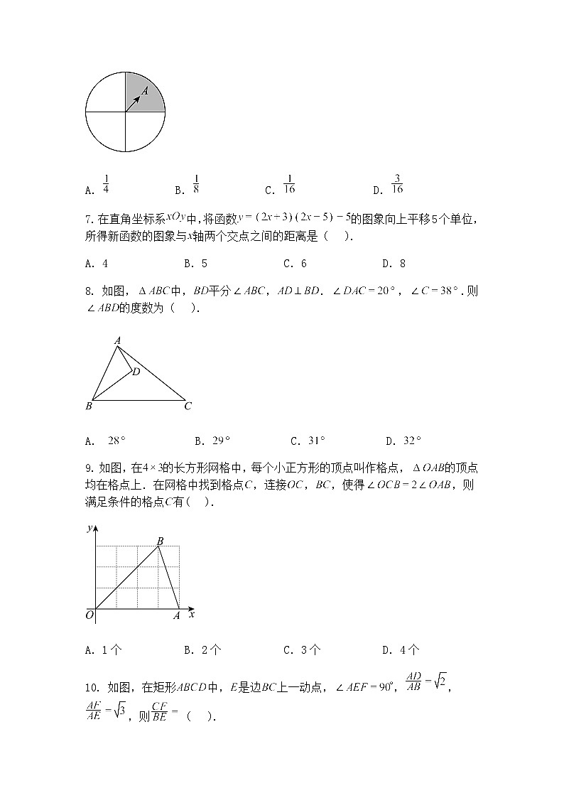 2025年四川省南充市名校联测中考三模九年级下数学试卷（含答案解析）第2页
