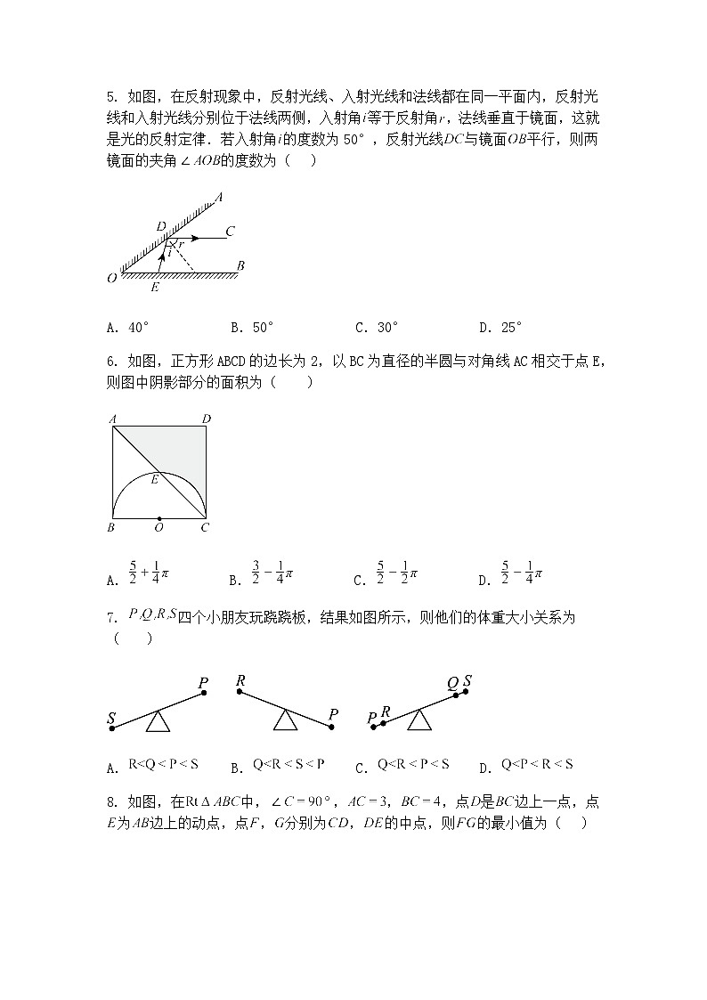 2025年内蒙古自治区赤峰市多校联考中考模拟测试九年级下三模数学试卷（含答案解析）第2页
