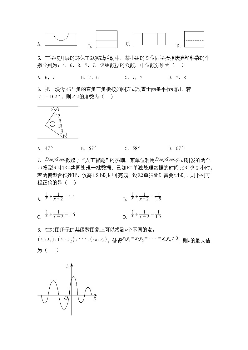 2025年江苏省盐城市建湖县两校中考三模九年级下数学试题（含答案解析）第2页