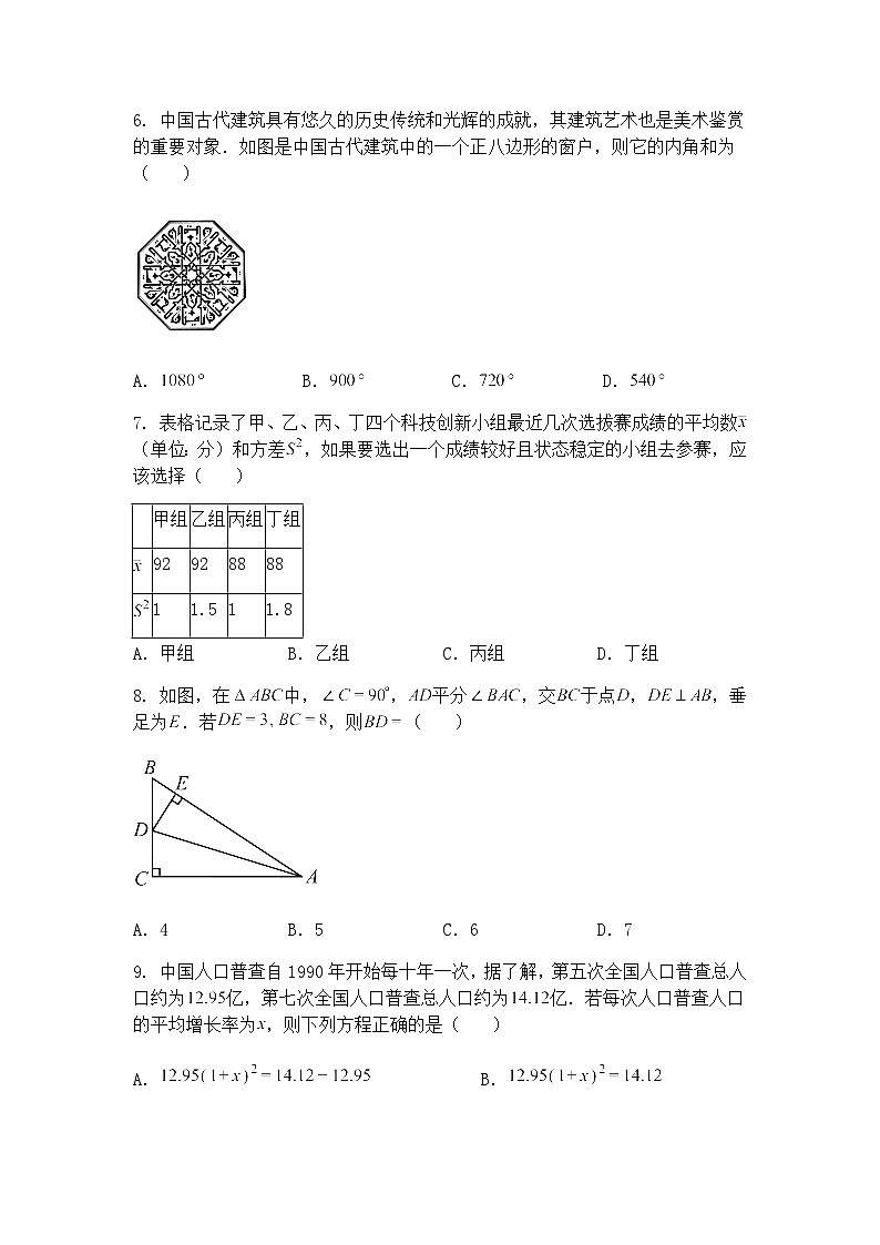 云南省红河州2025年九年级下中考模拟三模数学试题卷（含答案解析）第2页