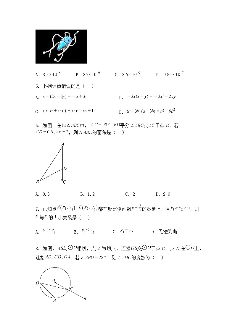 山西省大同市第一中学校北校2025年中考第三次调研考试九年级下三模数学试题（含答案解析）第2页