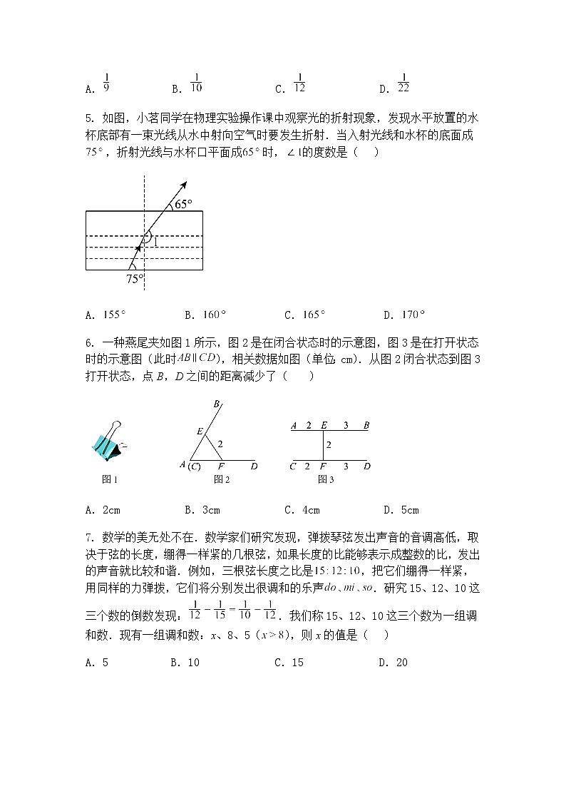 2025年广东省深圳市松岗中学中考三模九年级下数学试卷（含答案解析）第2页