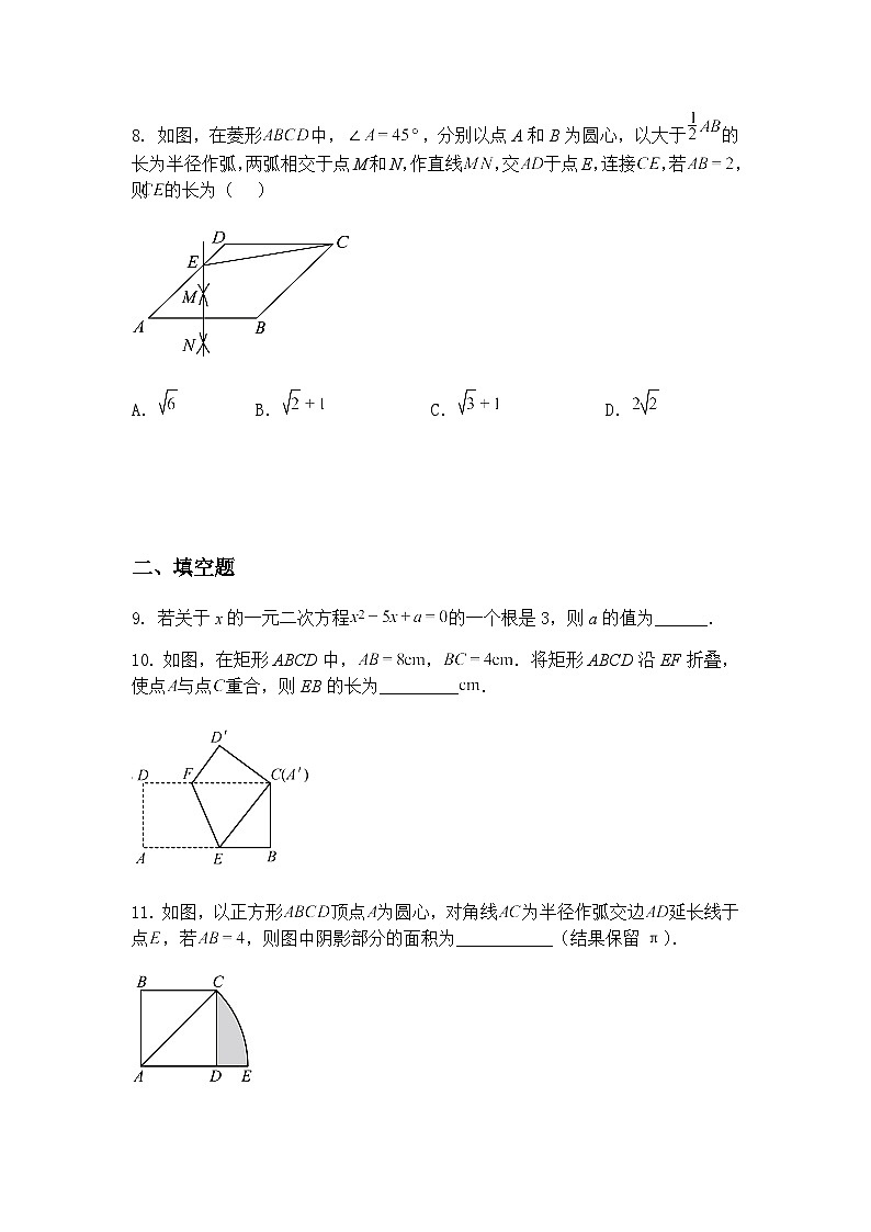 2025年广东省深圳市松岗中学中考三模九年级下数学试卷（含答案解析）第3页