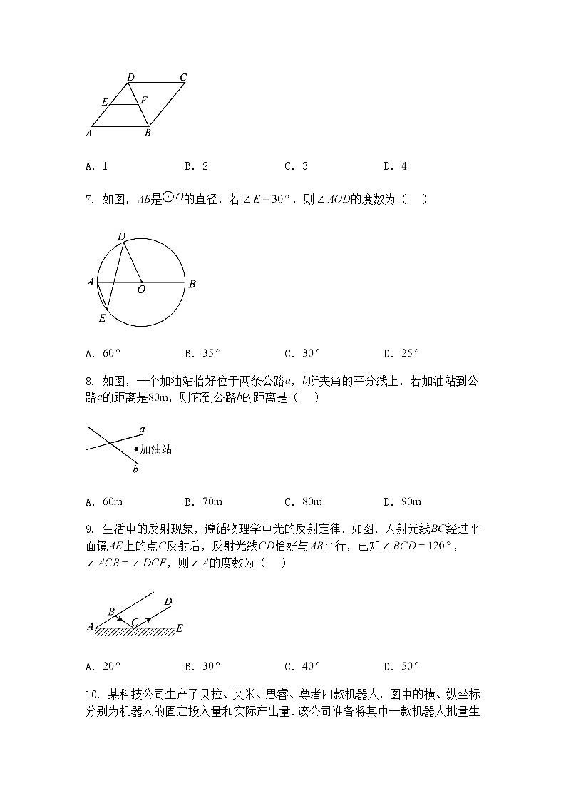 2025年广东省东莞市中考三模九年级下数学试题（含答案解析）第2页
