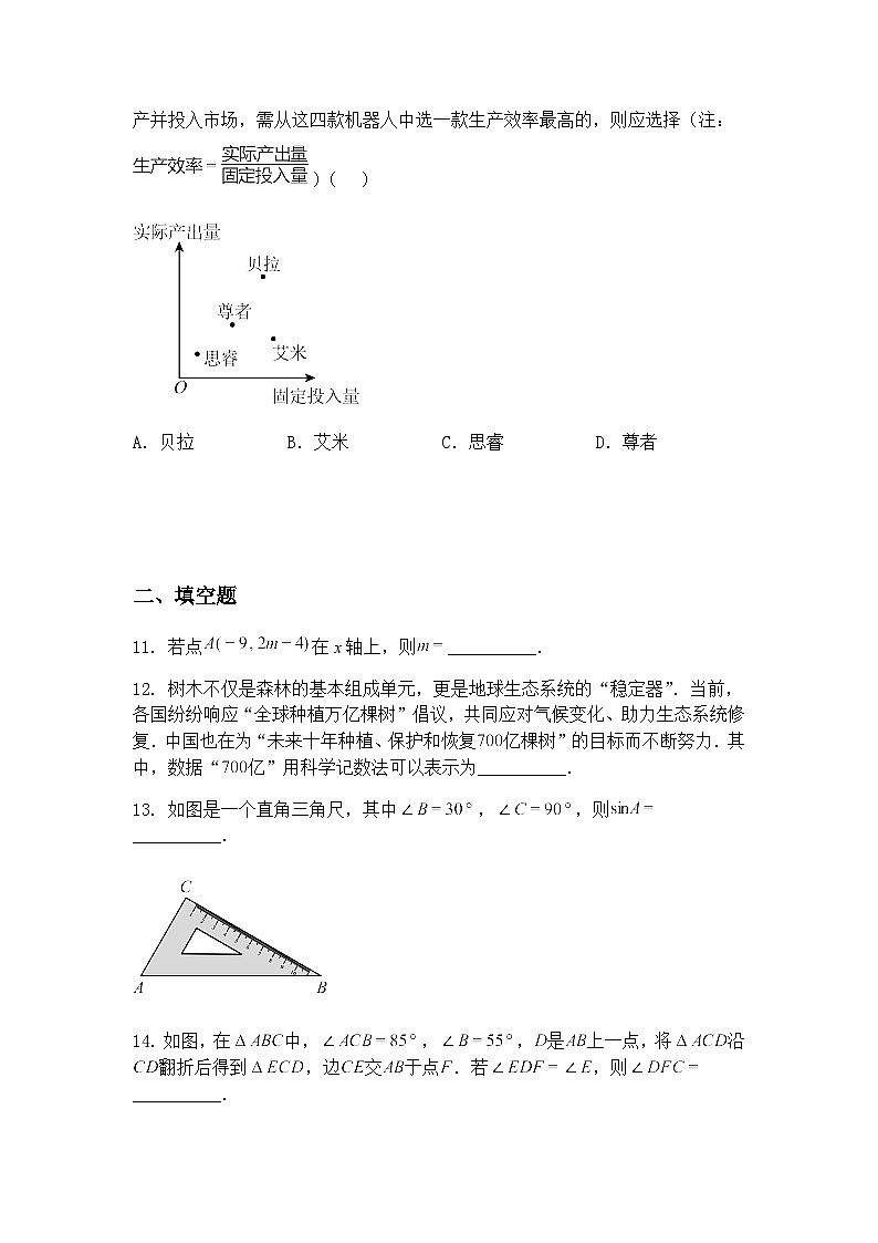 2025年广东省东莞市中考三模九年级下数学试题（含答案解析）第3页