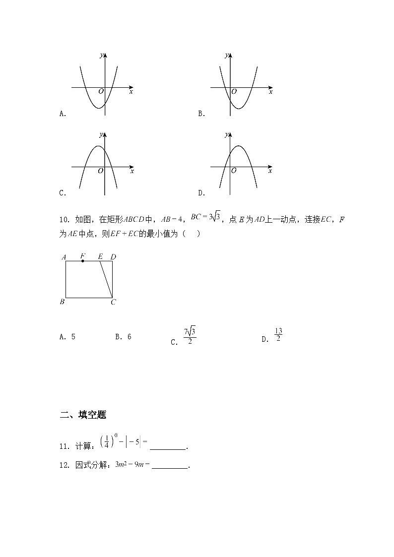 2025年安徽省合肥市部分学校九年级下中考三模联考数学试卷（含答案解析）第3页