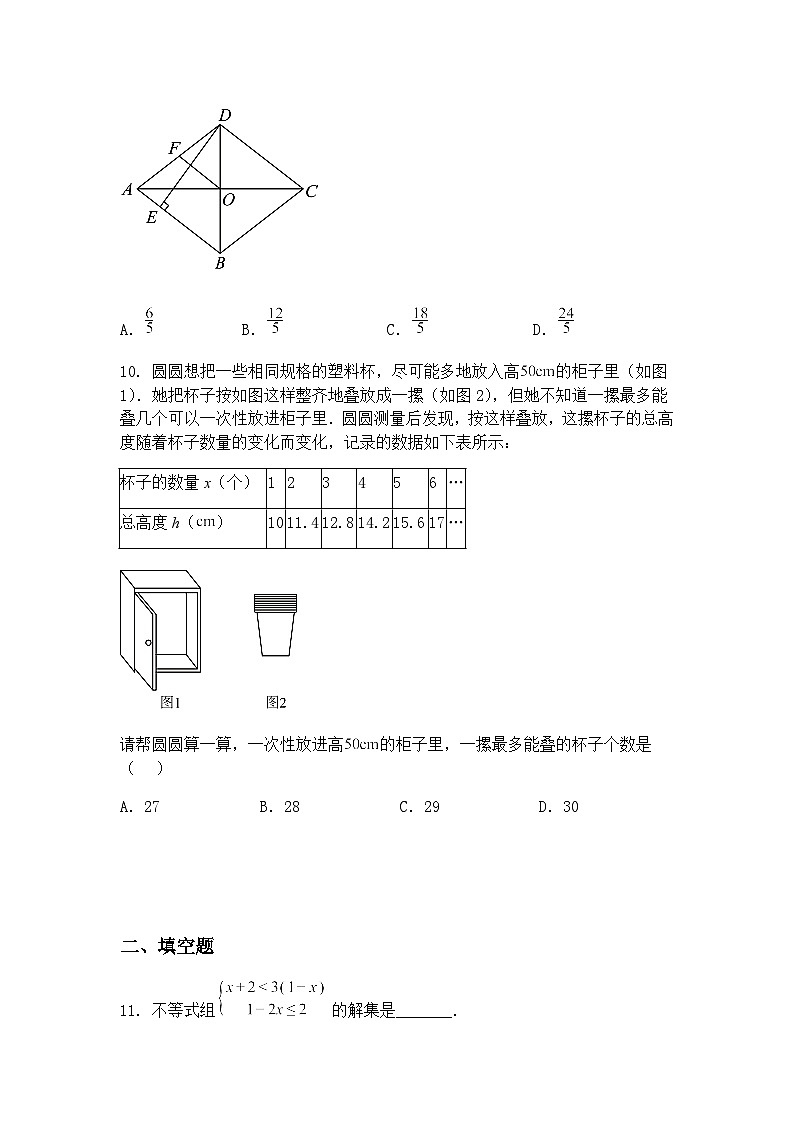 2025年山东省聊城临清市中考三模九年级下数学试题（含答案解析）第3页