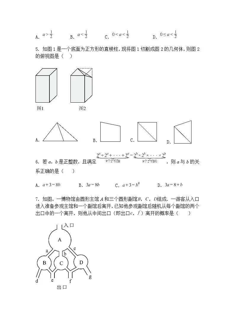 山东省日照市山海天旅游度假区2024-2025年九年级下中考三模考试数学试卷（含答案解析）第2页