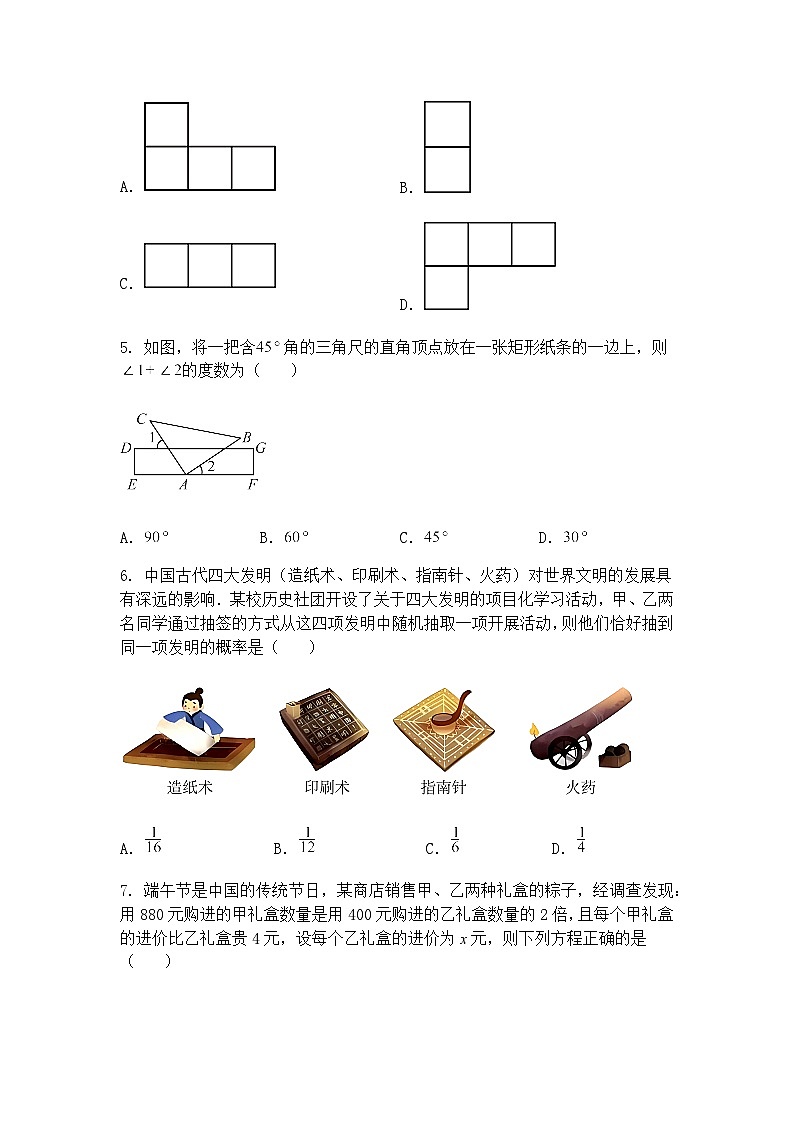 2025年山西省朔州市部分学校中考三模九年级下数学试卷（含答案解析）第2页