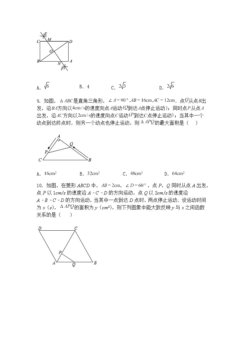 2025年辽宁省铁岭市铁岭县中考三模九年级下数学试题（含答案解析）第3页