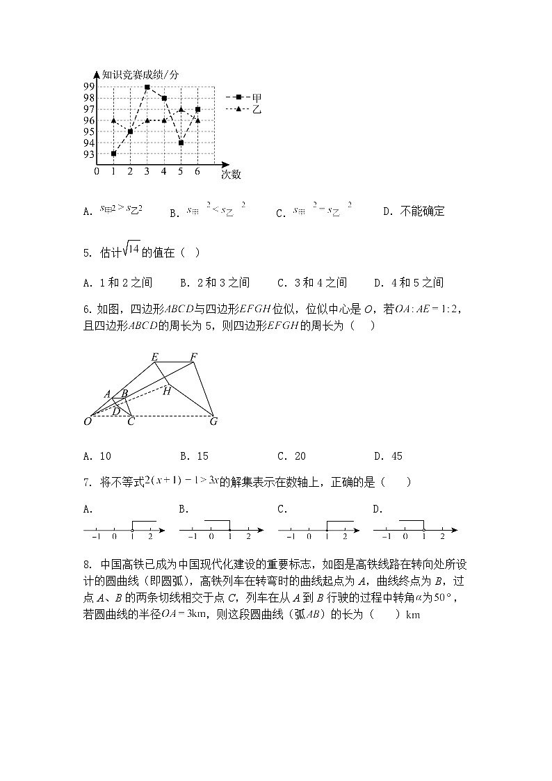 2025年浙江省衢州市实验教育集团中考三模九年级下数学试卷（含答案解析）第2页