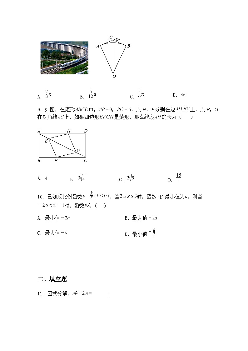 2025年浙江省衢州市实验教育集团中考三模九年级下数学试卷（含答案解析）第3页