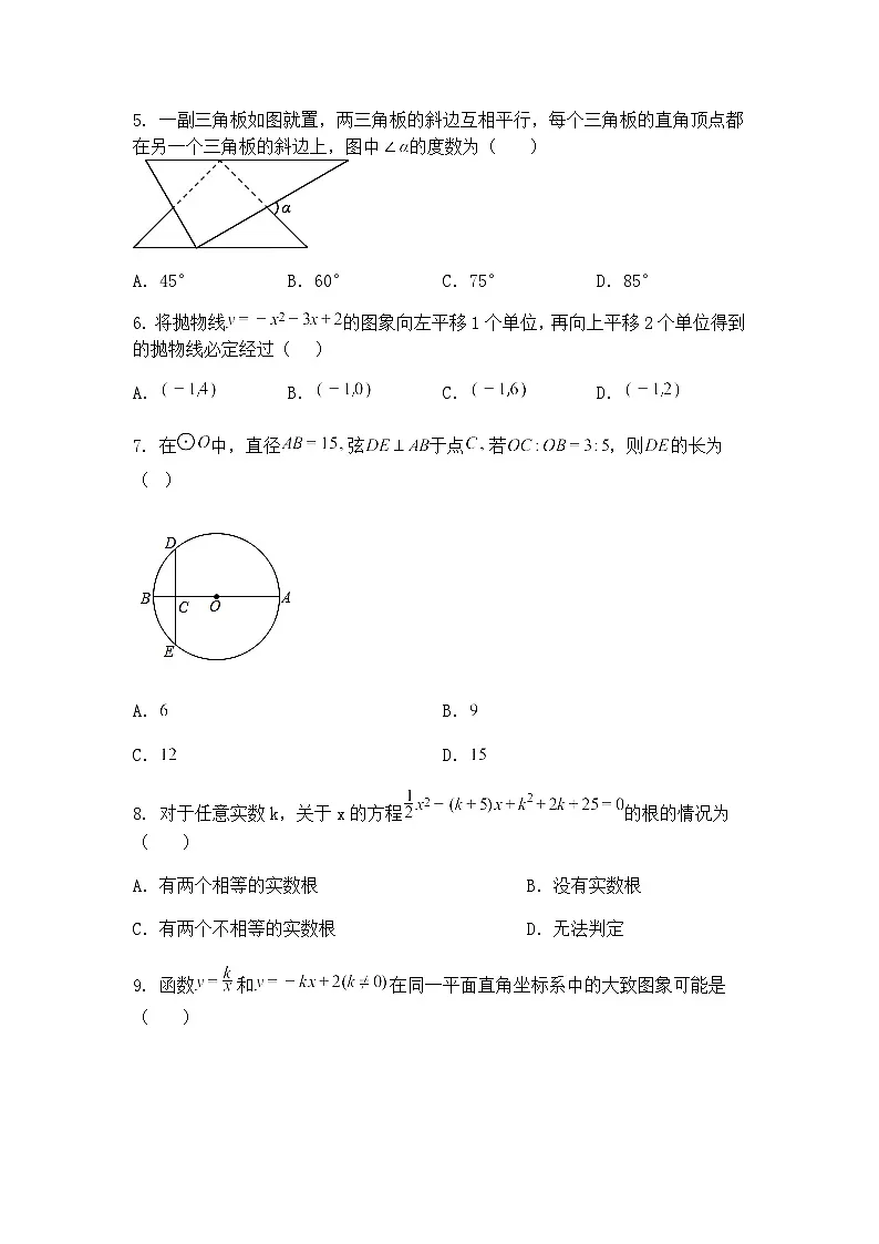 2025年新疆维吾尔自治区喀什地区九年级下中考三模数学试题（含答案解析）第2页