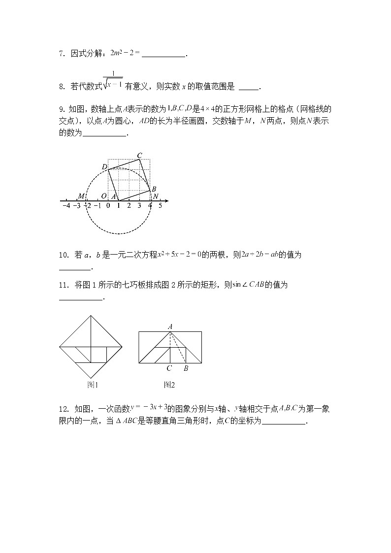 2025年江西省九江市瑞昌市九年级下中考三模数学试题（含答案解析）第3页