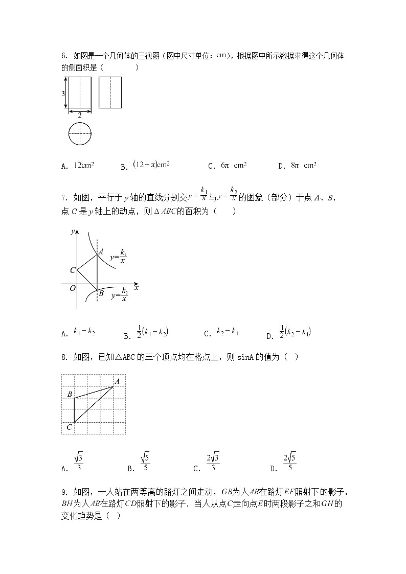 2025年四川省内江市隆昌市黄家镇桂花井初级中学中考三模九年级下数学试题（含答案解析）第3页